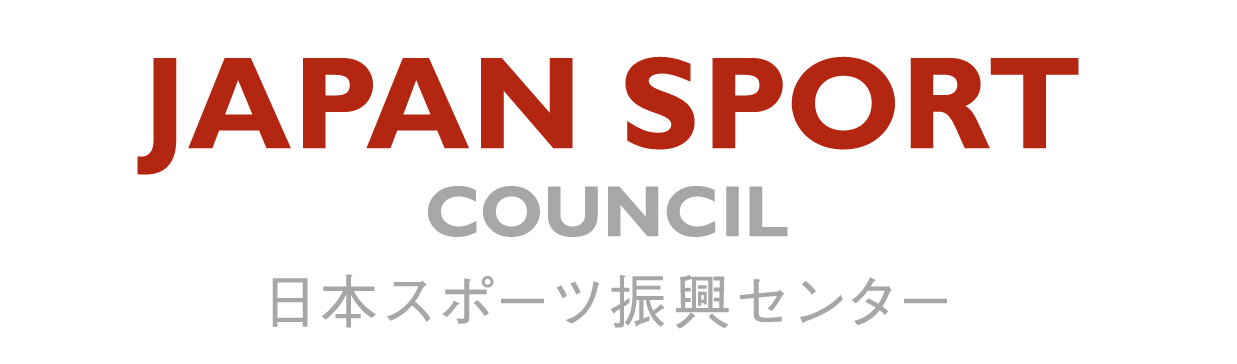 日本スポーツ振興センター様